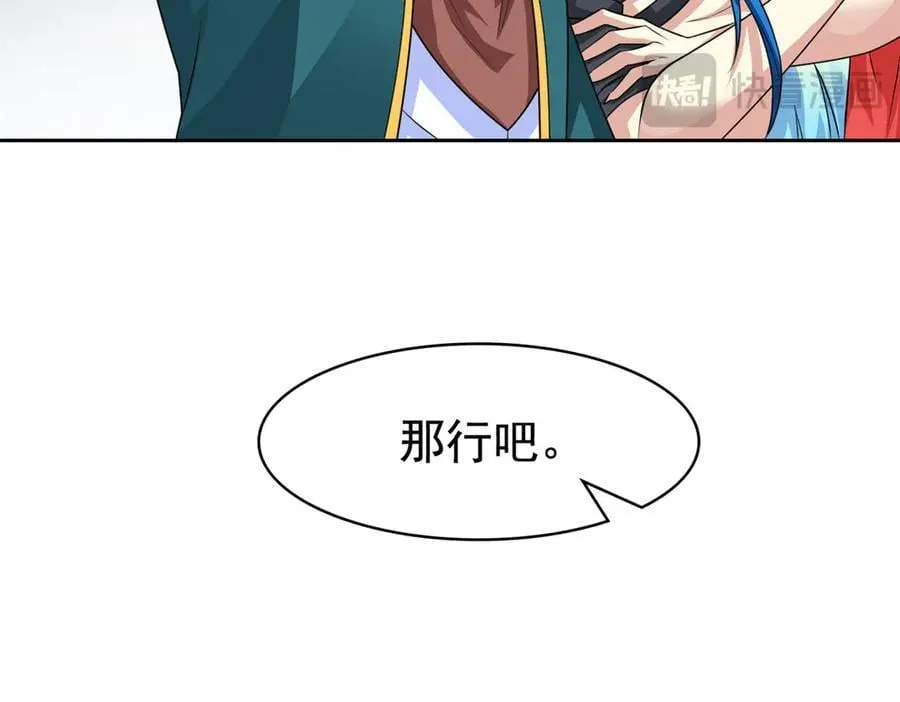 318 对防着他！他不清白！ 第90页