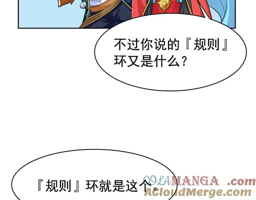 318 对防着他！他不清白！ 第93页