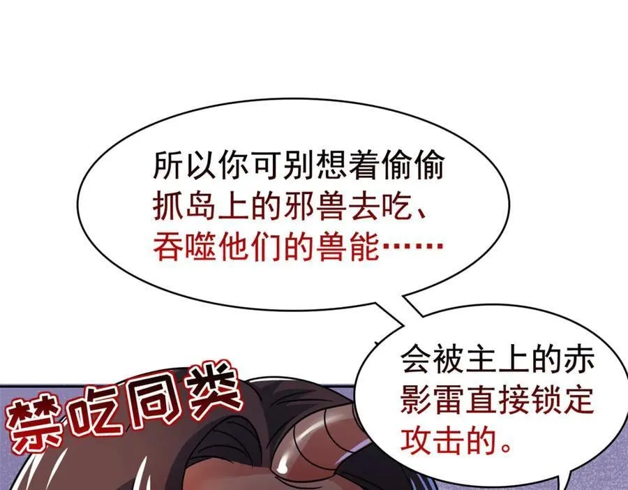 318 对防着他！他不清白！ 第98页