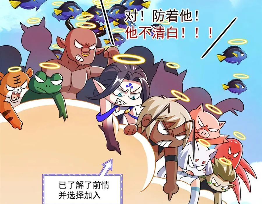318 对防着他！他不清白！ 第102页