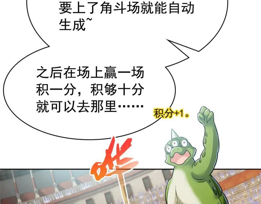 318 对防着他！他不清白！ 第111页