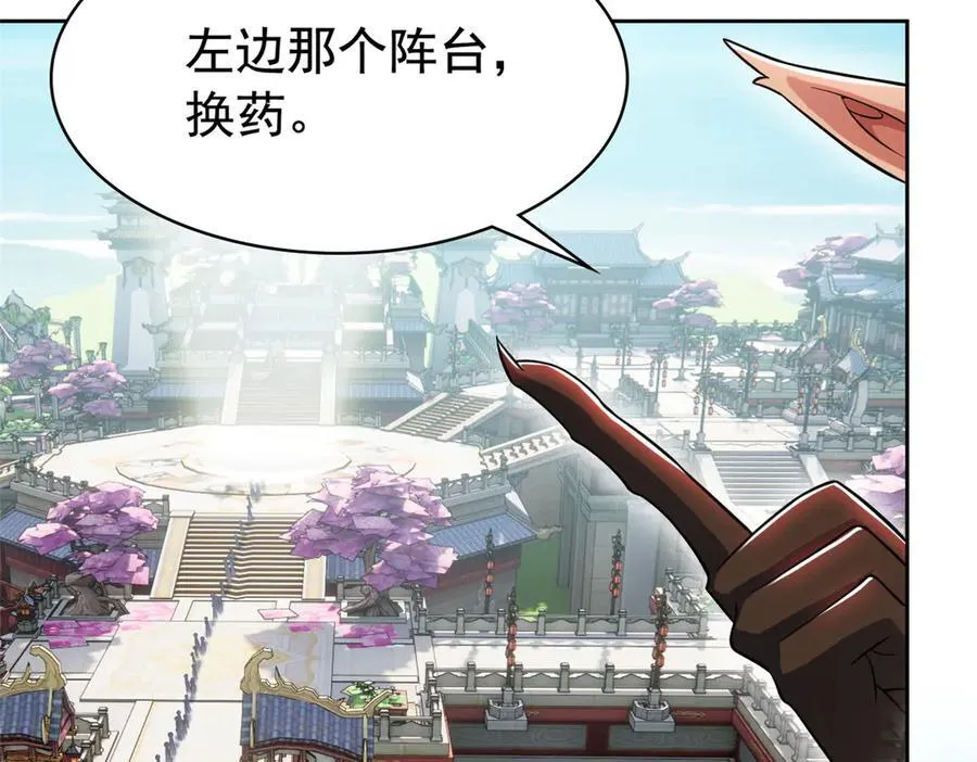 318 对防着他！他不清白！ 第114页