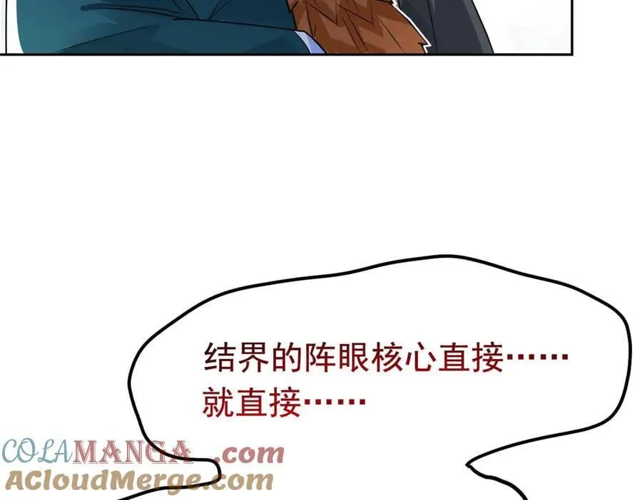 318 对防着他！他不清白！ 第149页