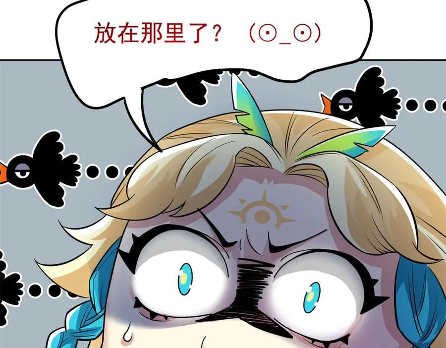 318 对防着他！他不清白！ 第150页