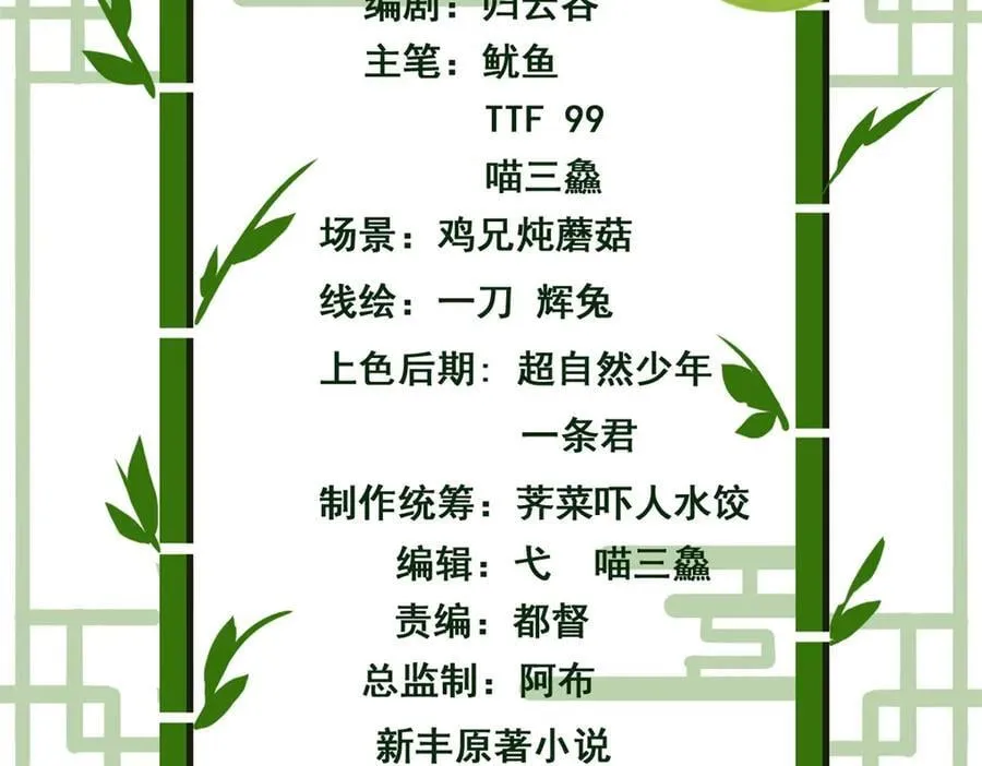 319 想你们了，林凡老张 第4页