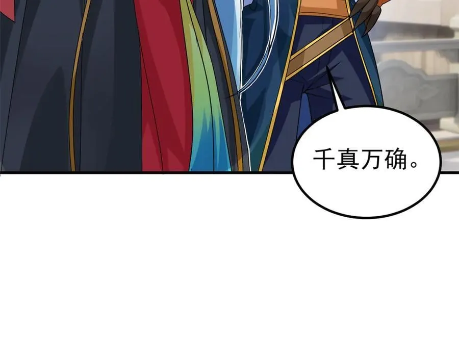 319 想你们了，林凡老张 第10页