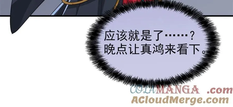 319 想你们了，林凡老张 第13页