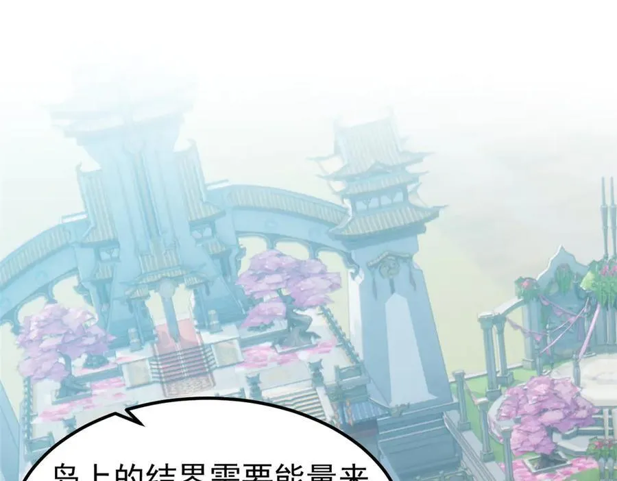 319 想你们了，林凡老张 第14页