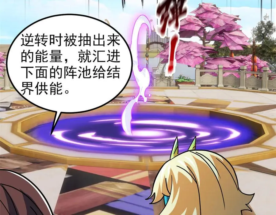 319 想你们了，林凡老张 第30页