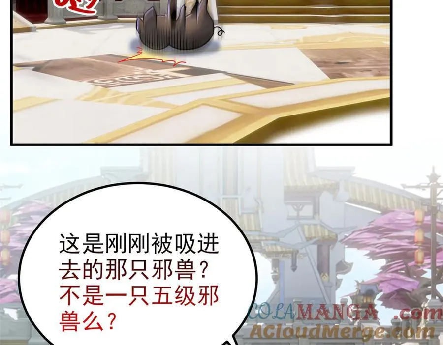 319 想你们了，林凡老张 第33页