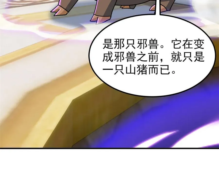 319 想你们了，林凡老张 第35页