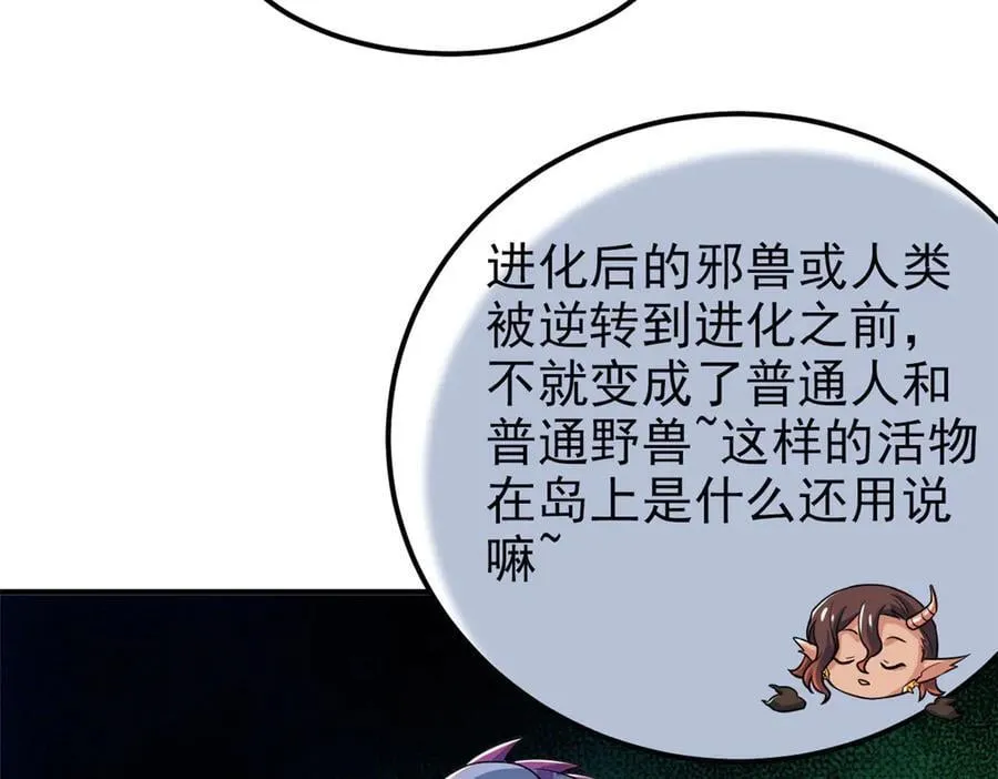 319 想你们了，林凡老张 第39页