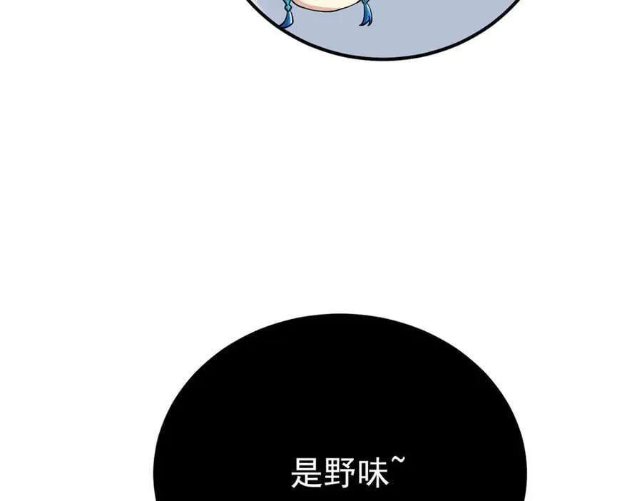 319 想你们了，林凡老张 第42页