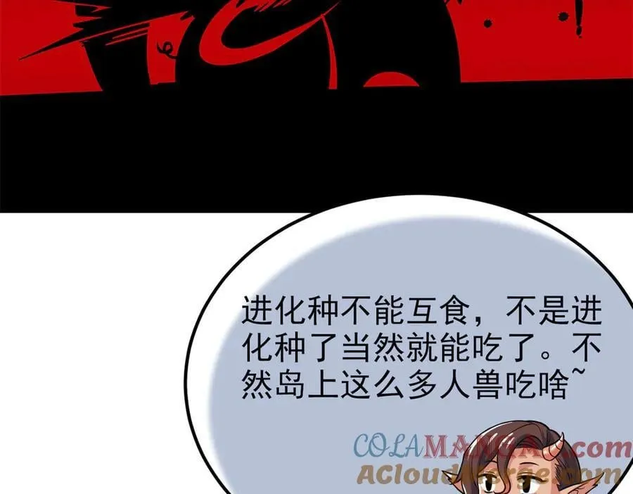 319 想你们了，林凡老张 第45页