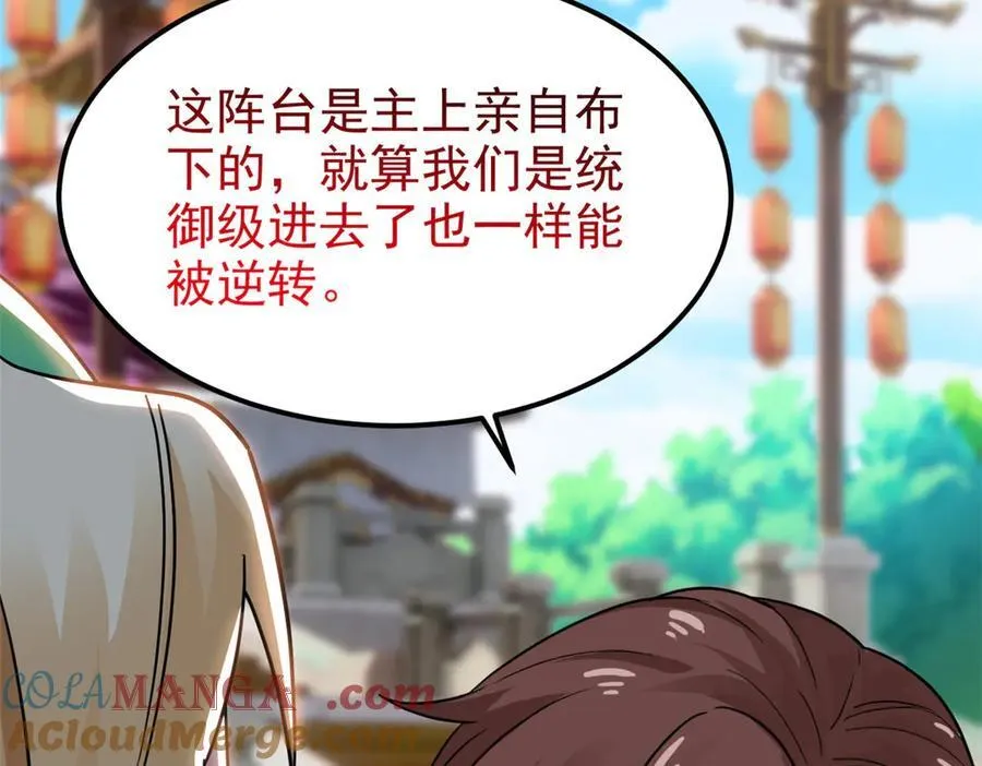 319 想你们了，林凡老张 第49页