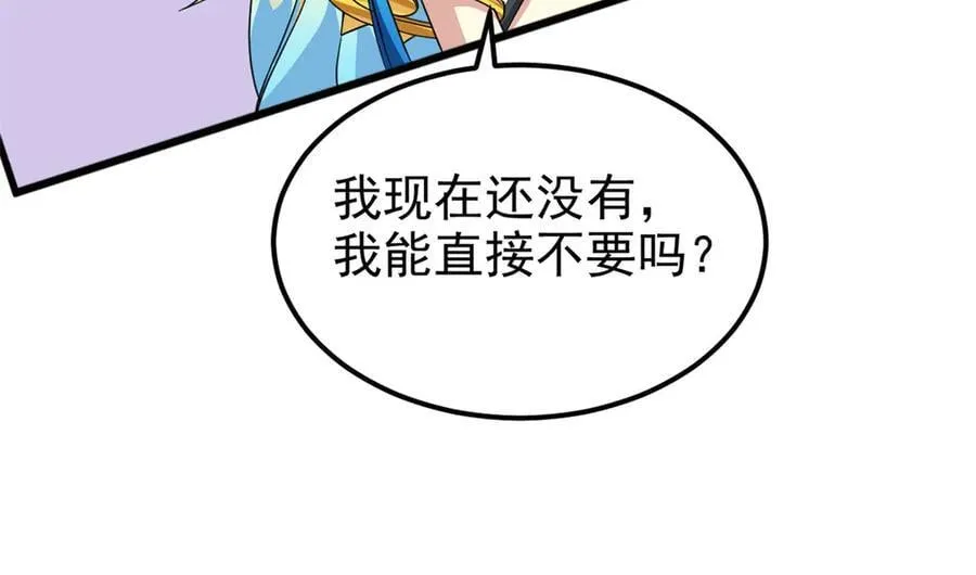 319 想你们了，林凡老张 第54页