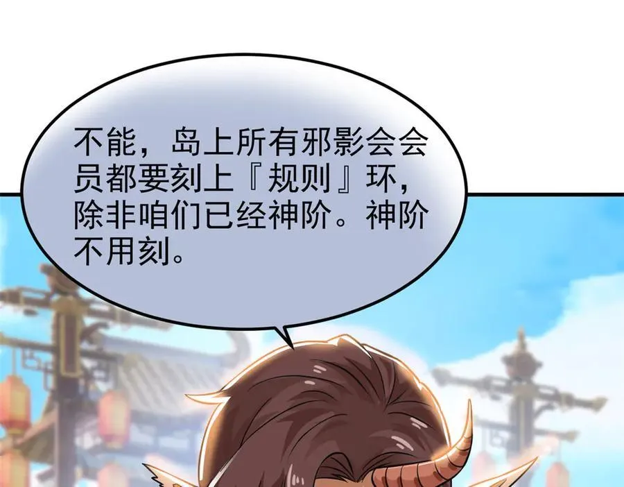 319 想你们了，林凡老张 第55页