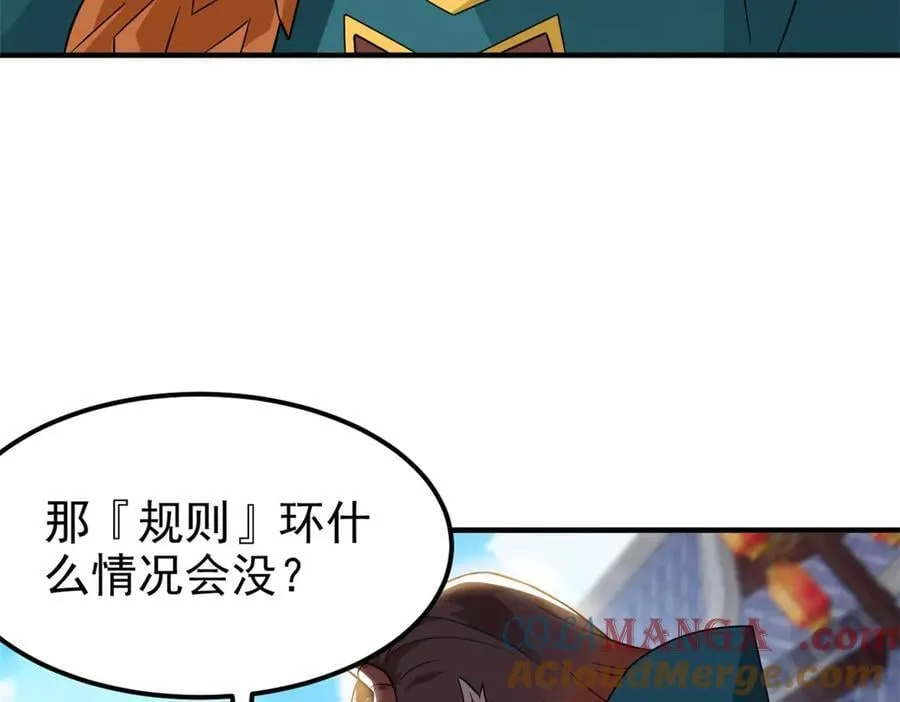 319 想你们了，林凡老张 第57页