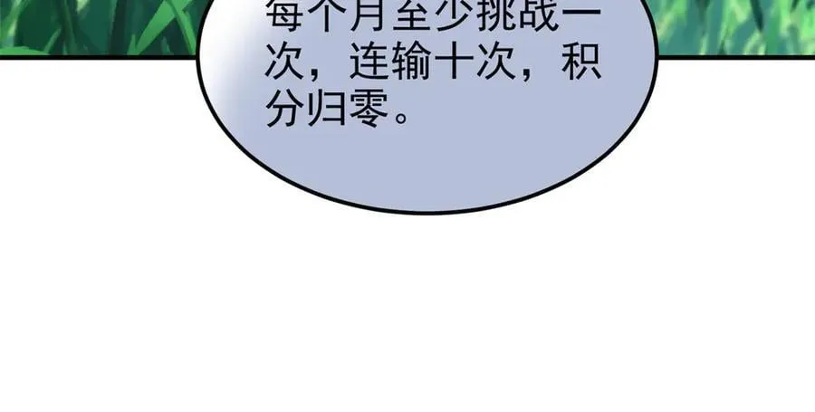 319 想你们了，林凡老张 第62页