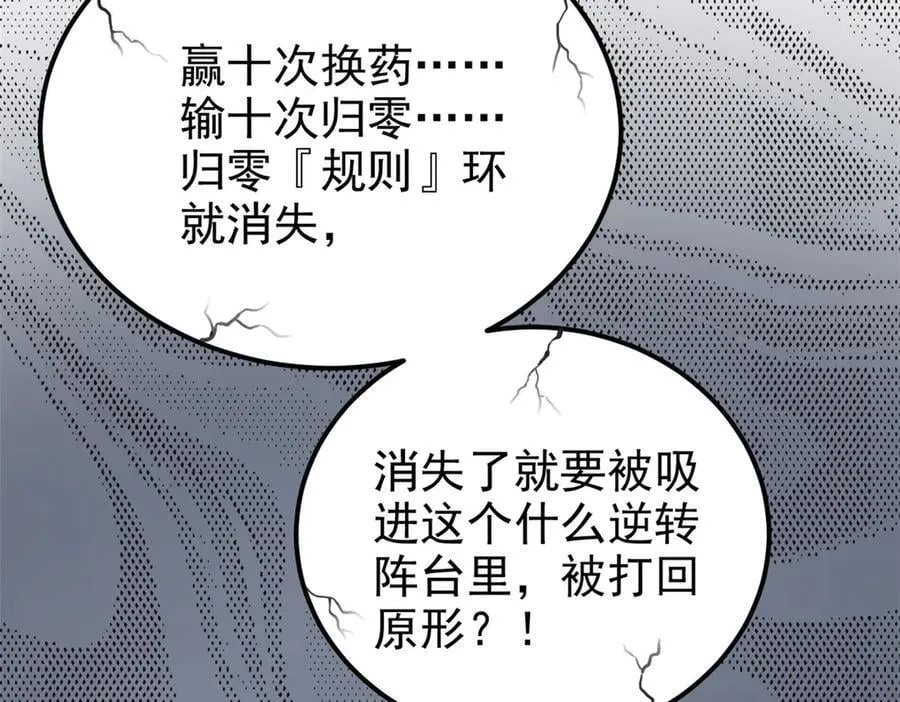 319 想你们了，林凡老张 第64页