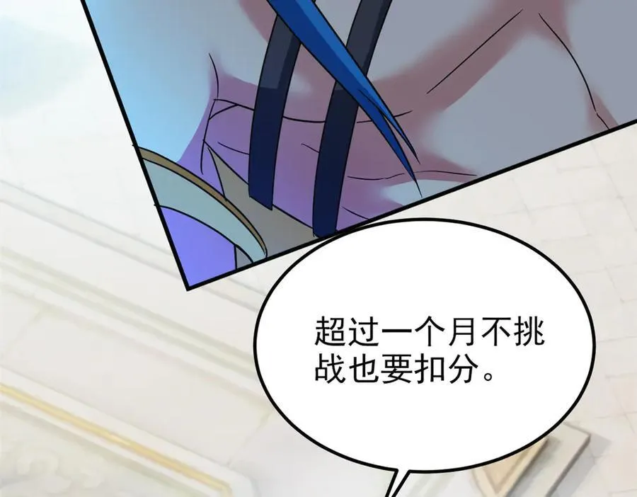 319 想你们了，林凡老张 第79页