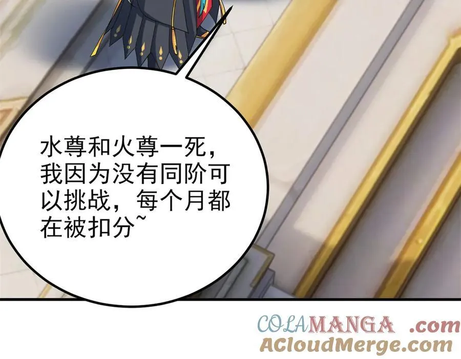 319 想你们了，林凡老张 第81页
