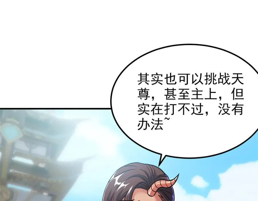 319 想你们了，林凡老张 第82页