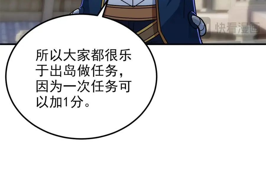 319 想你们了，林凡老张 第84页