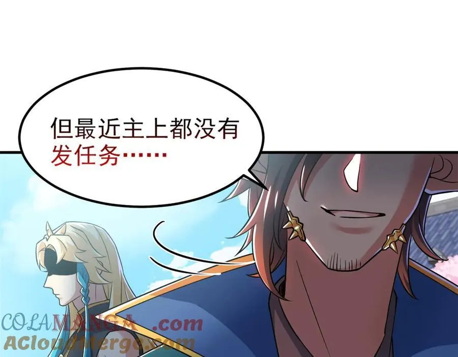 319 想你们了，林凡老张 第85页