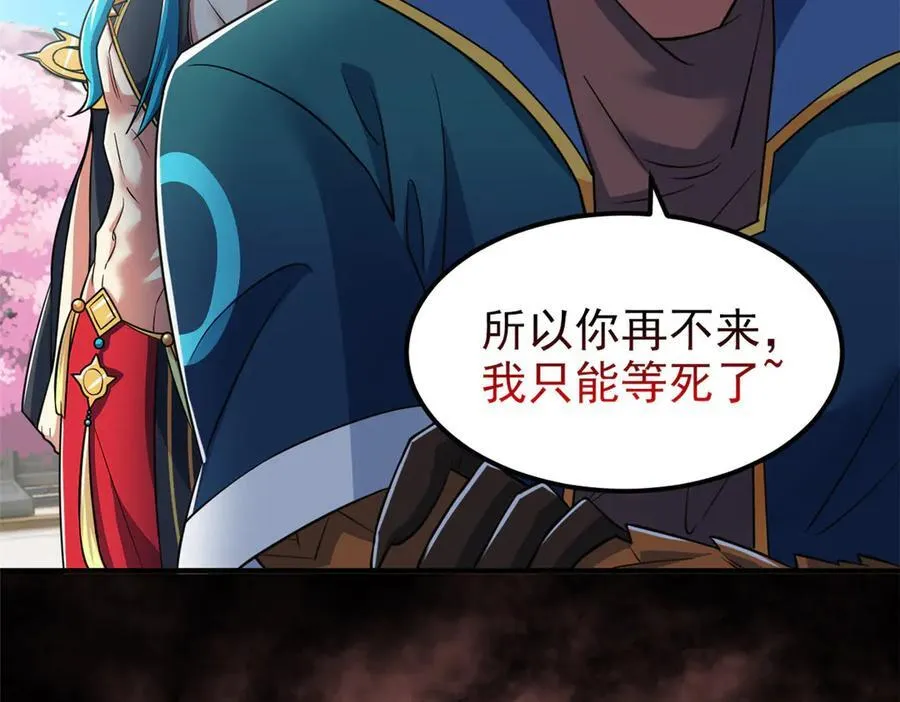 319 想你们了，林凡老张 第86页