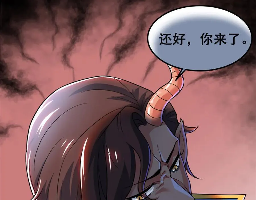 319 想你们了，林凡老张 第87页