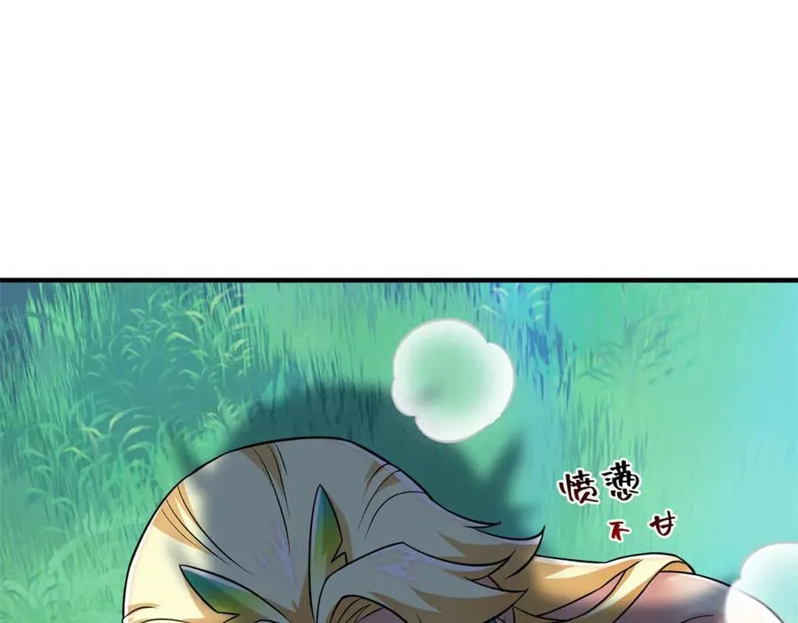 319 想你们了，林凡老张 第99页