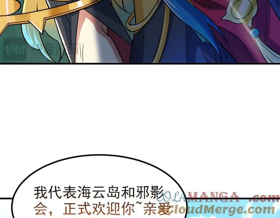 319 想你们了，林凡老张 第101页