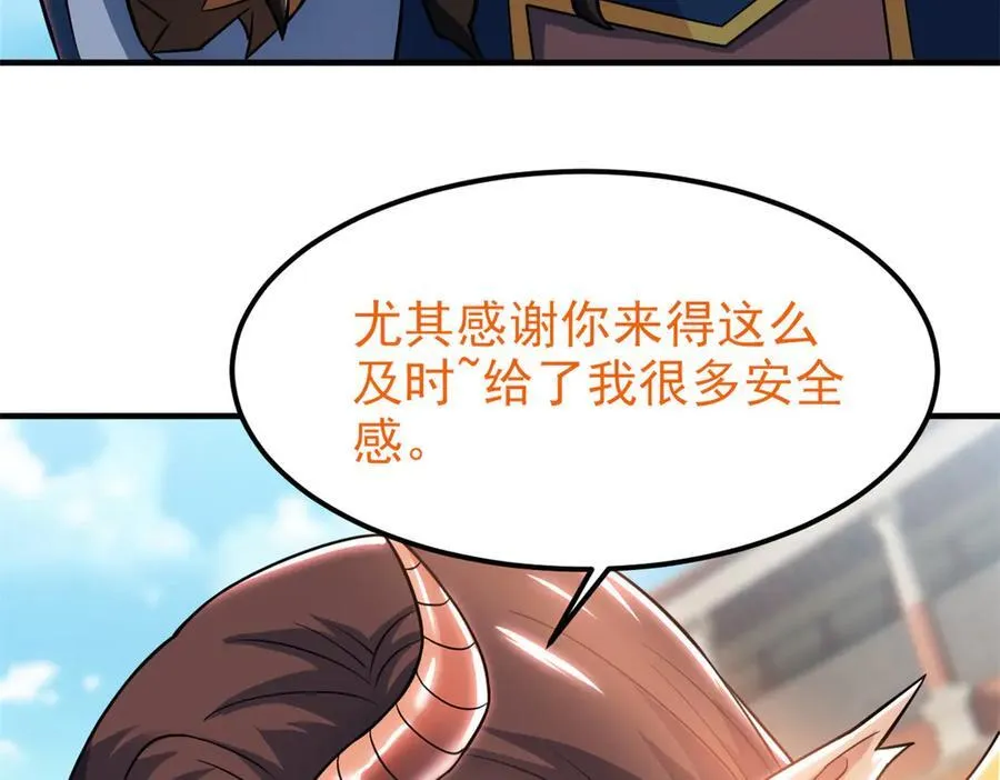 319 想你们了，林凡老张 第104页