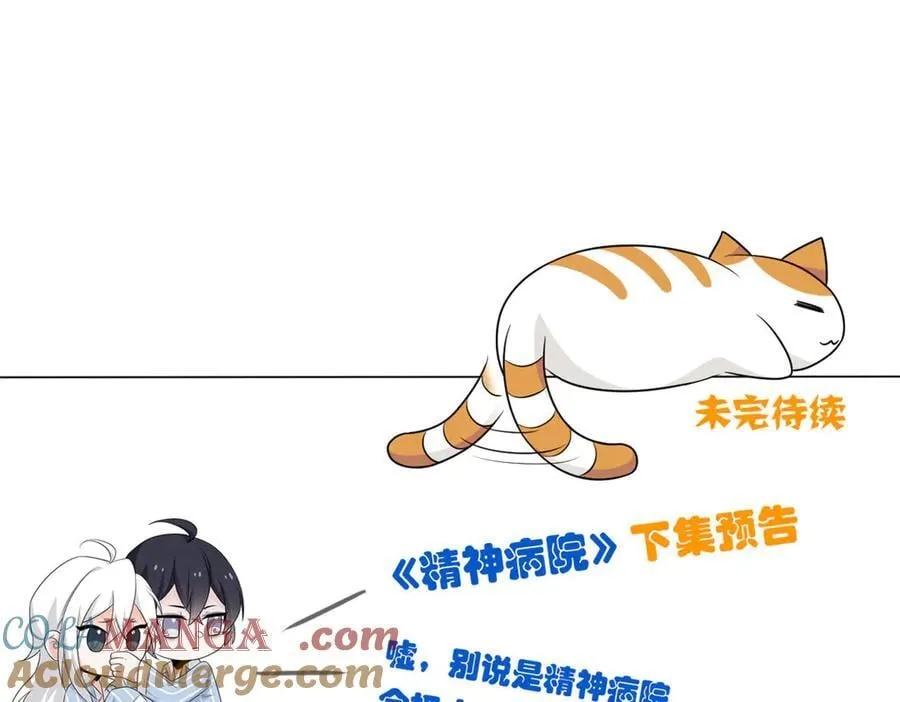 319 想你们了，林凡老张 第113页