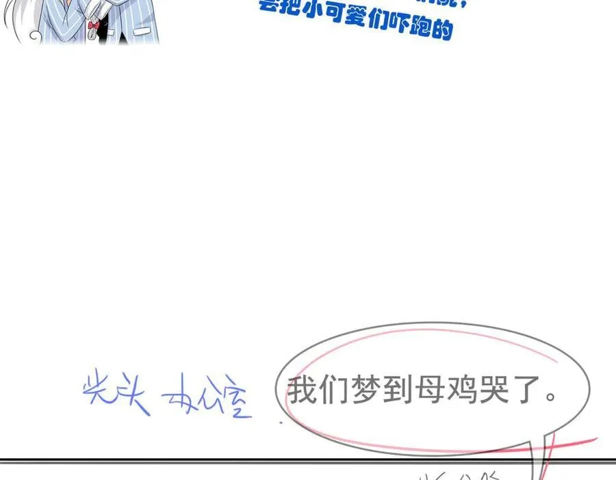 319 想你们了，林凡老张 第114页