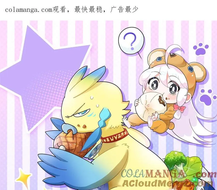 320 不是邪物，而是萌物！ 第1页