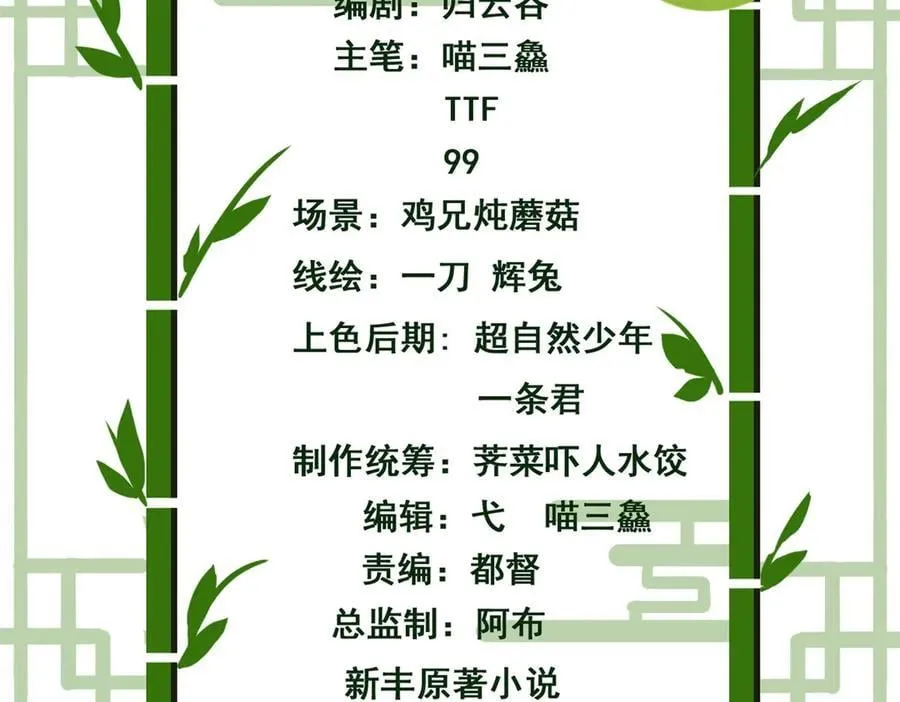 320 不是邪物，而是萌物！ 第4页