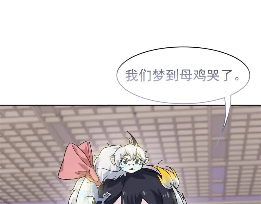 320 不是邪物，而是萌物！ 第6页