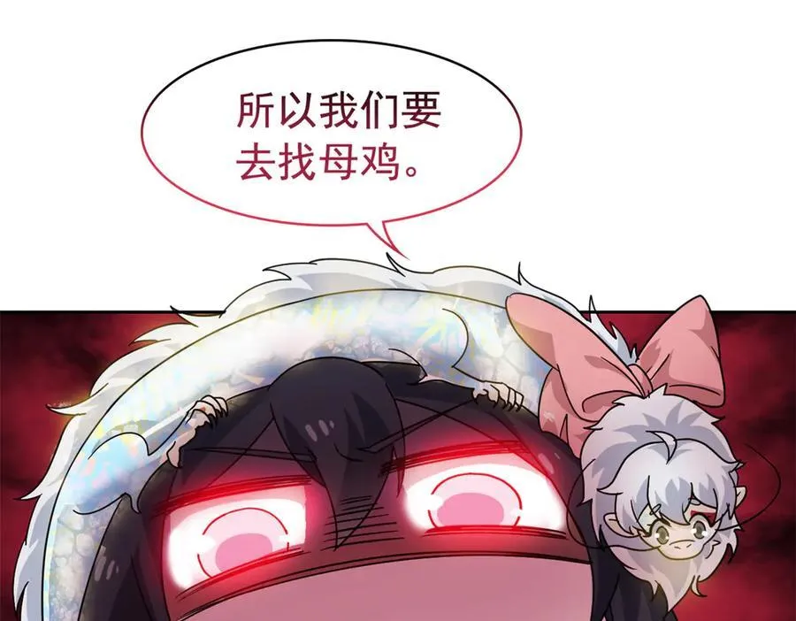320 不是邪物，而是萌物！ 第8页