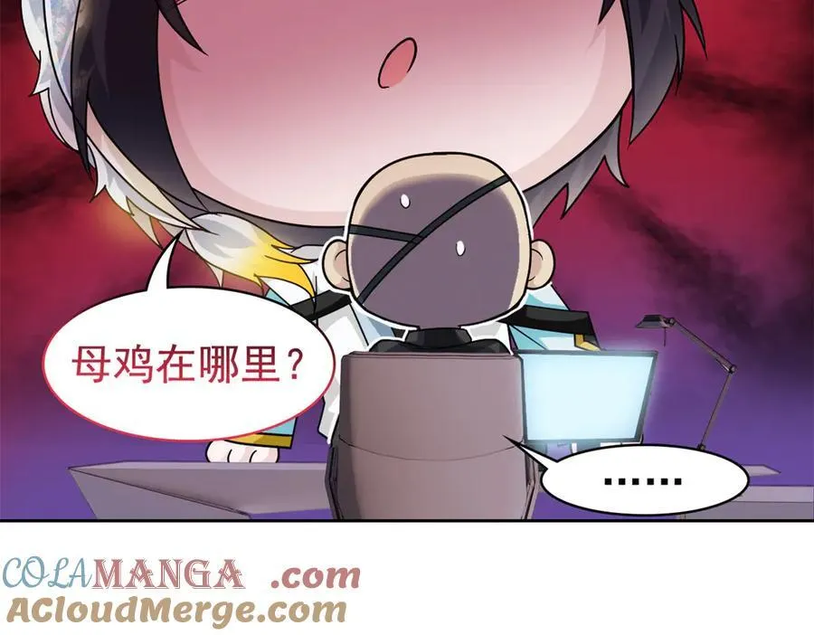 320 不是邪物，而是萌物！ 第9页