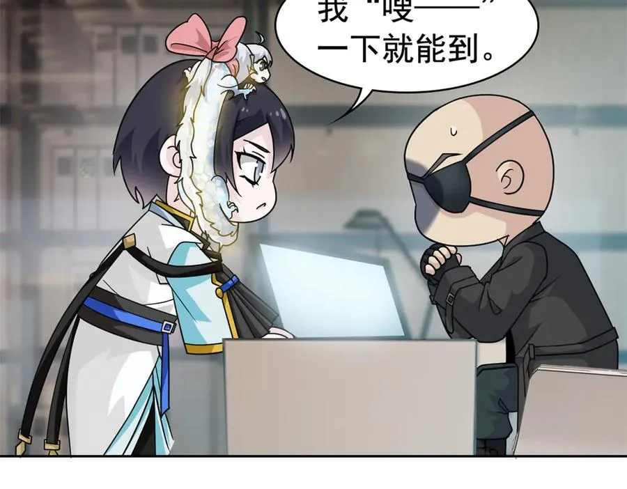 320 不是邪物，而是萌物！ 第11页
