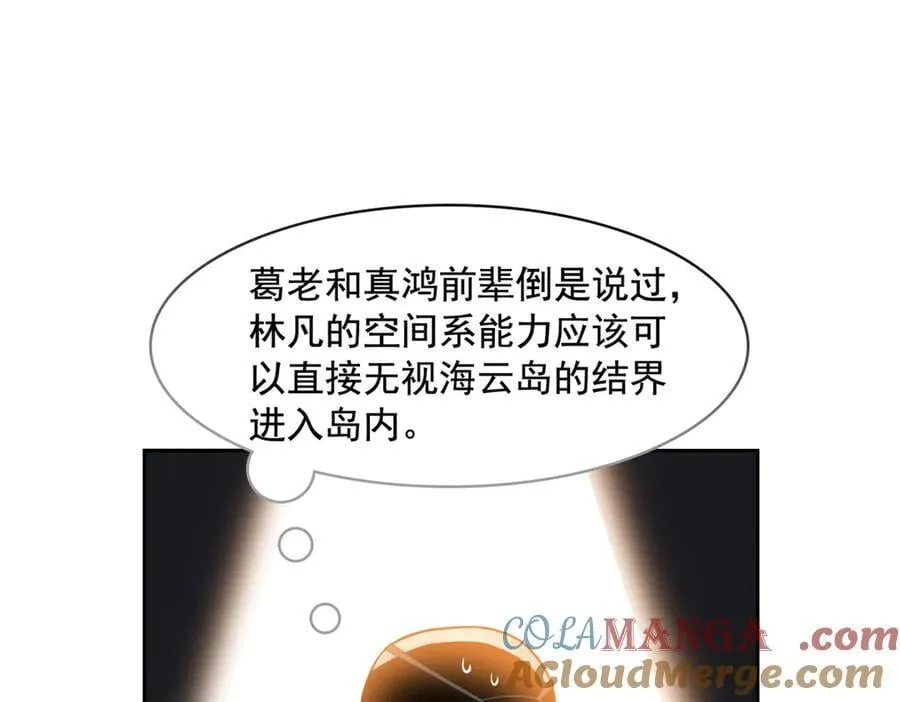 320 不是邪物，而是萌物！ 第13页