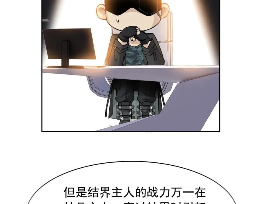 320 不是邪物，而是萌物！ 第14页