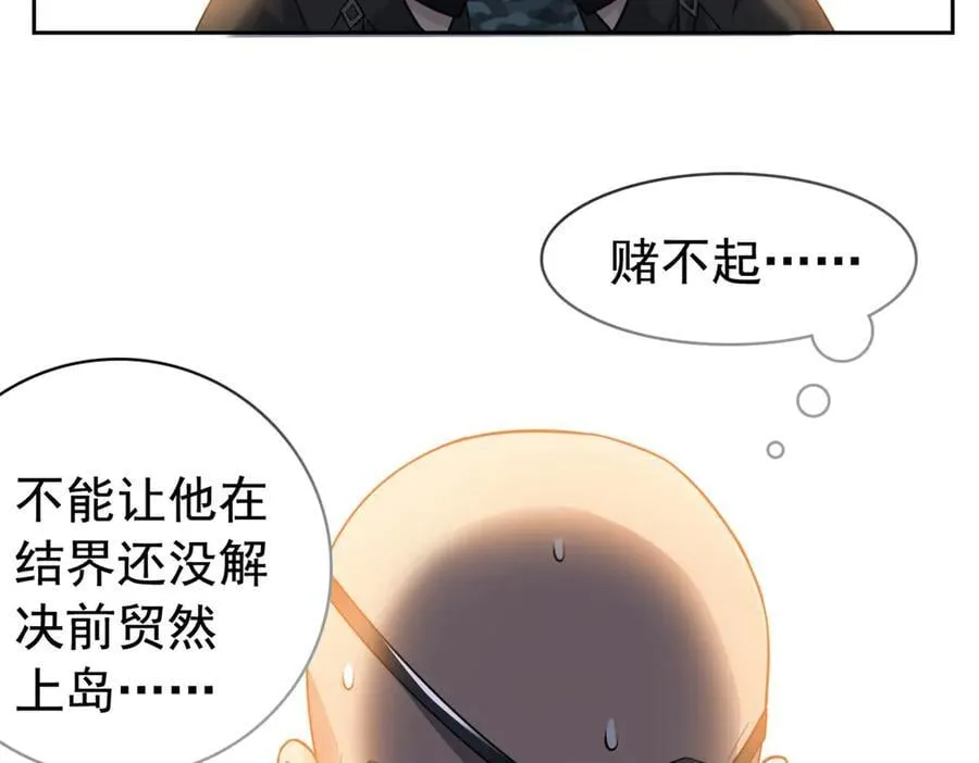 320 不是邪物，而是萌物！ 第16页