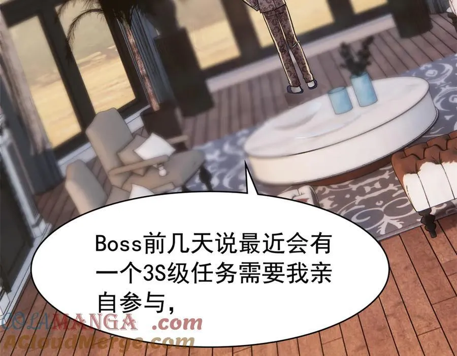 320 不是邪物，而是萌物！ 第25页