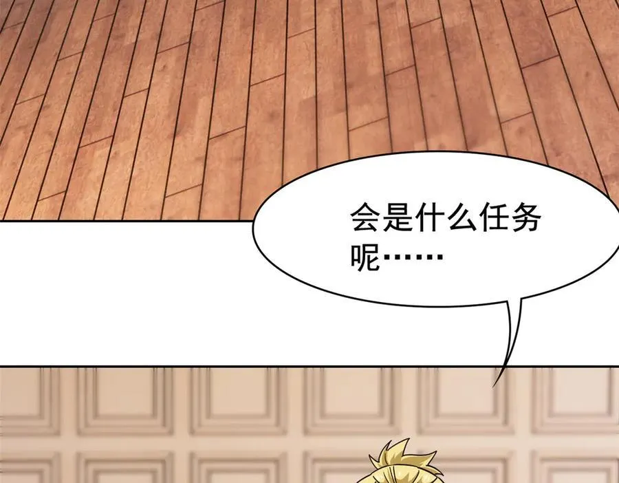 320 不是邪物，而是萌物！ 第26页