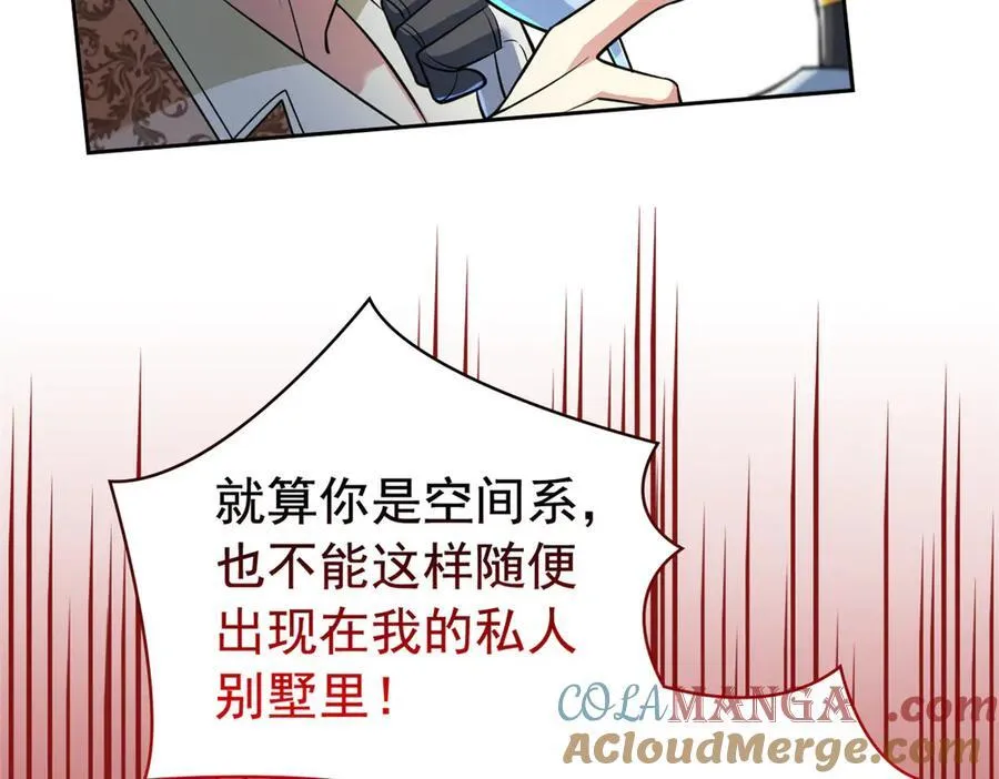 320 不是邪物，而是萌物！ 第33页