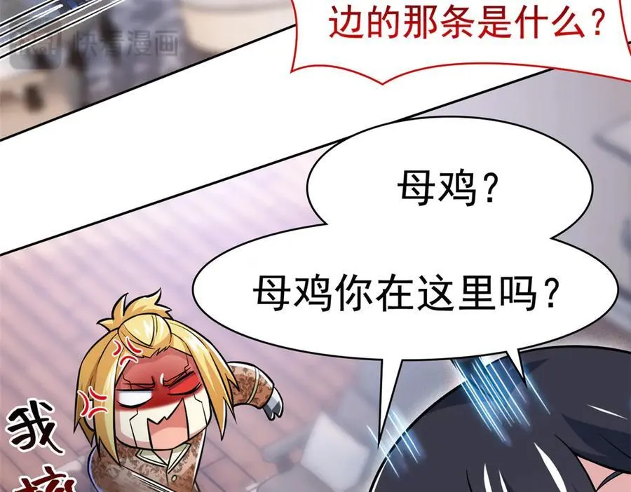 320 不是邪物，而是萌物！ 第38页