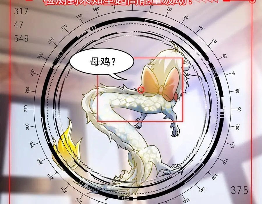 320 不是邪物，而是萌物！ 第42页